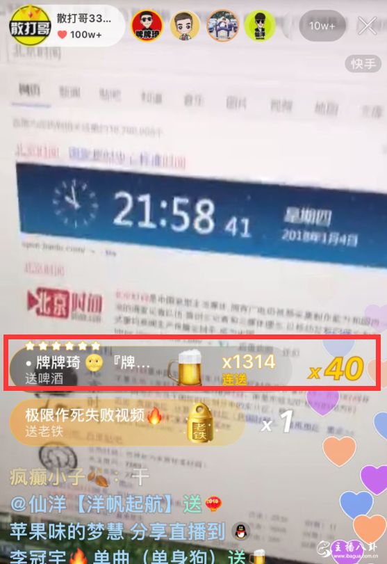 散打