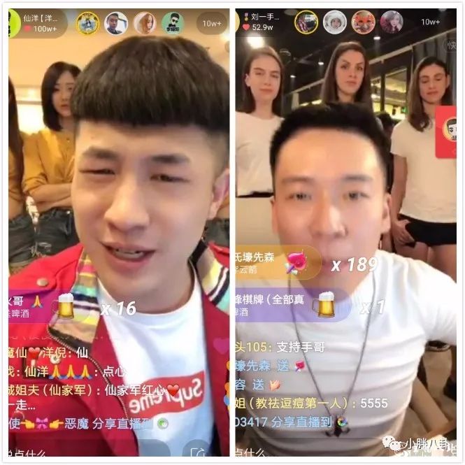 仙洋刘一手