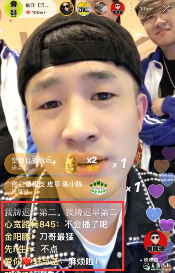 仙洋