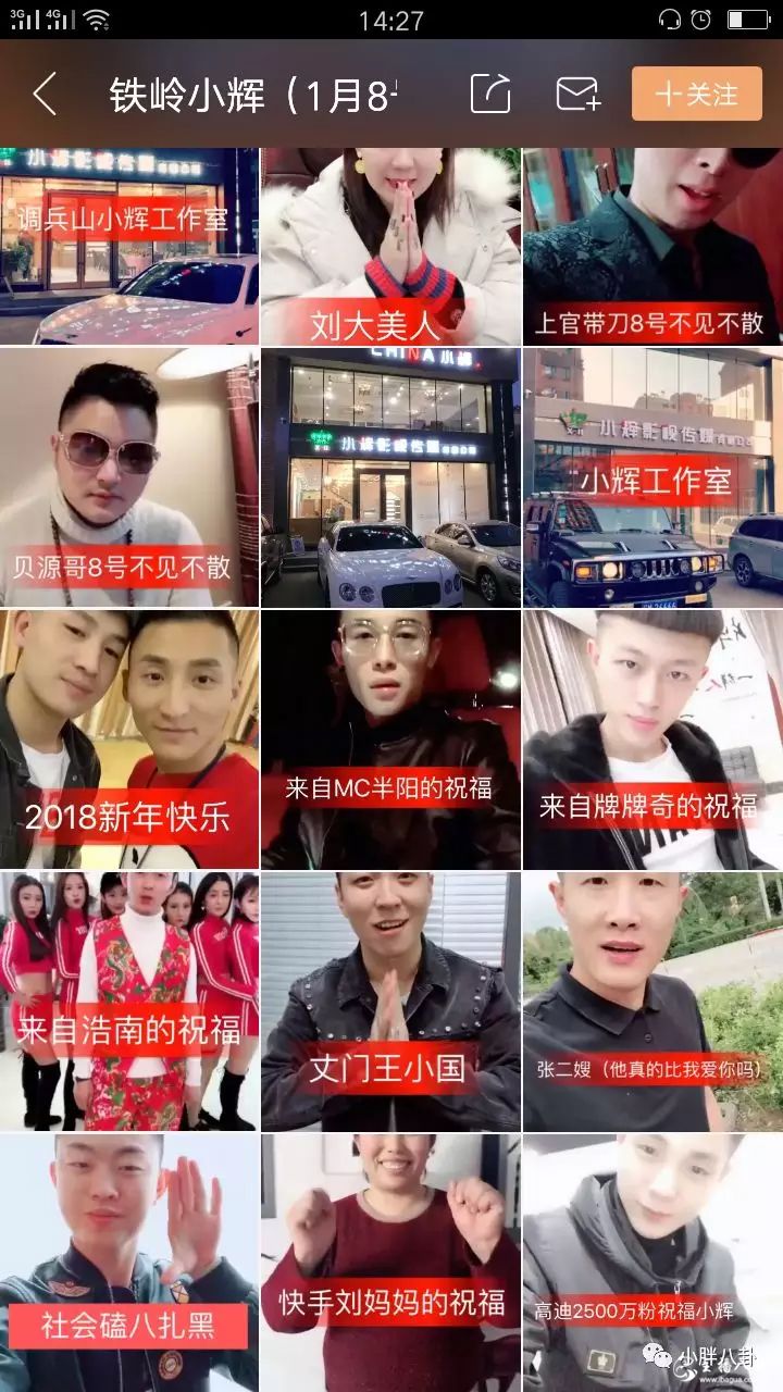 铁岭小辉开业