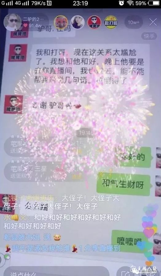牌牌琦找二驴当和事佬，与散打和好，却惨遭拒绝？