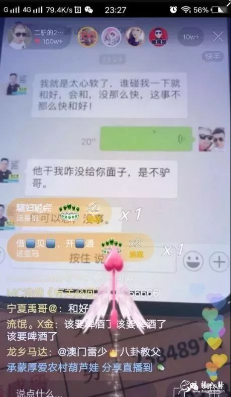 二驴和牌牌琦聊天记录