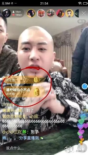 方丈两对土豪夫妇，疯狂抢榜！最终人气甩给刘一手！