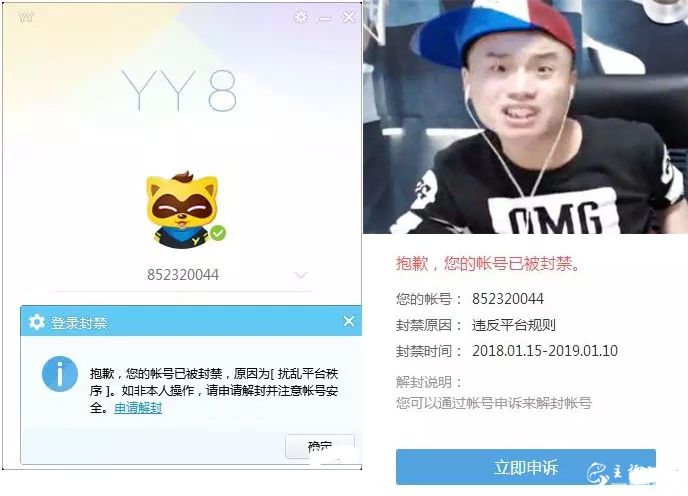 老利没面子？二蛋被封一年！