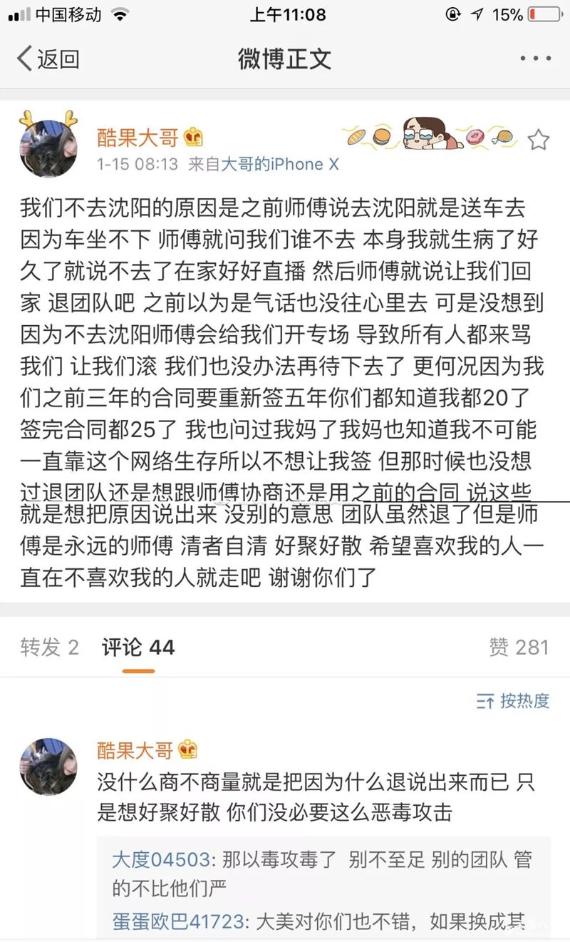 迪美“女团”解散真正原因