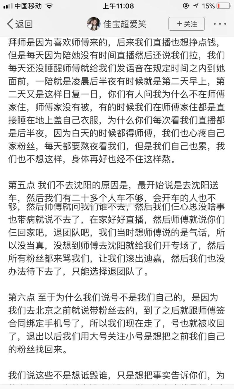 迪美“女团”解散真正原因