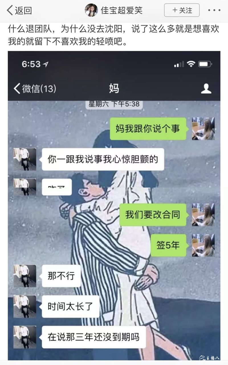 迪美“女团”解散真正原因