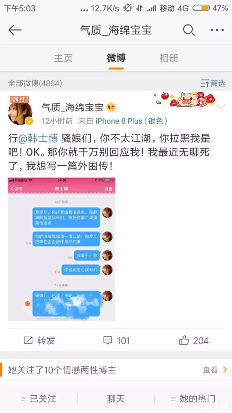 撕逼！特别社会的海绵宝宝登场！点干豆姐！要出书！