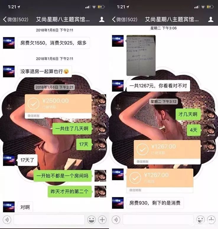 小不点与付守东