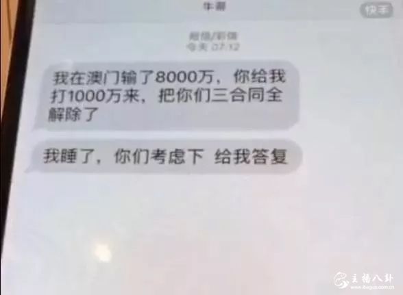 小阿牛索要1000w