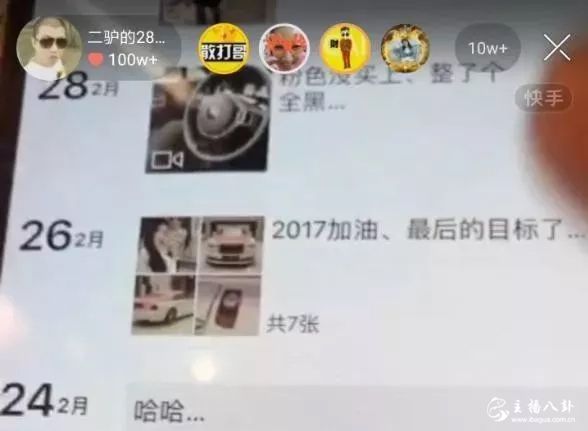 二驴的买车