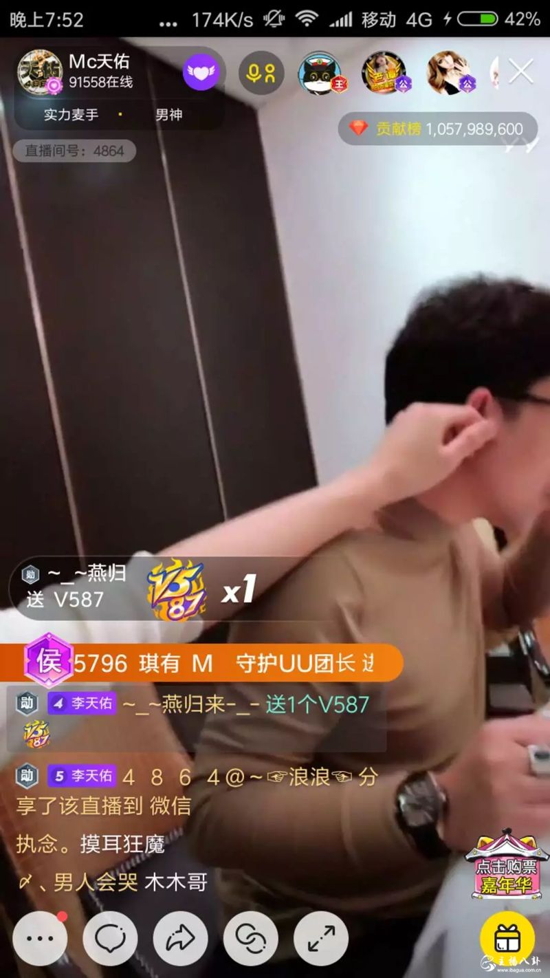 天佑竟然敢摸雅森公会OW的耳朵？大哥，你4月份有桃花！