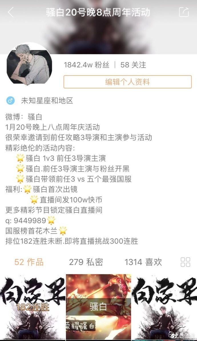 骚白动态
