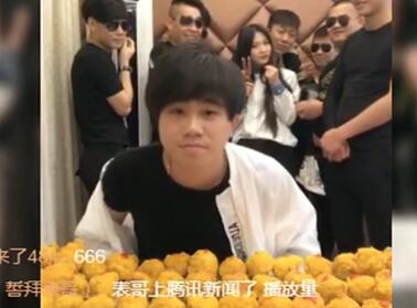快手表哥2018-01-19直播录像回放