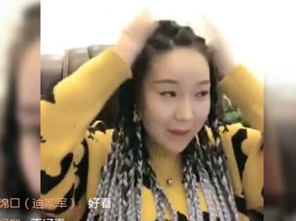 刘大美2018-01-19直播录像回放 P2