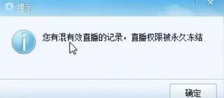 永久封杀！YY官方下发死亡通牒，阿哲旗下的心悦某主播被永久封杀！