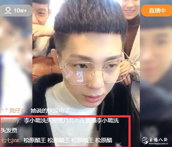 高迪女友和徒弟出门失联了！做头发去了？