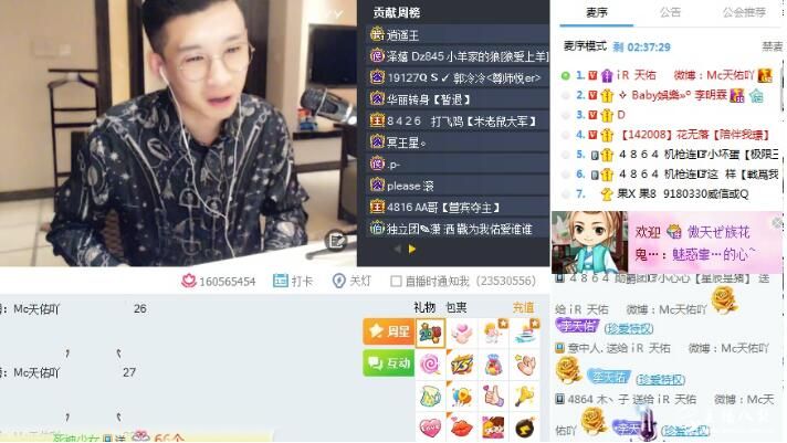 佑家军担心天佑安全，天佑表示别想太多没事