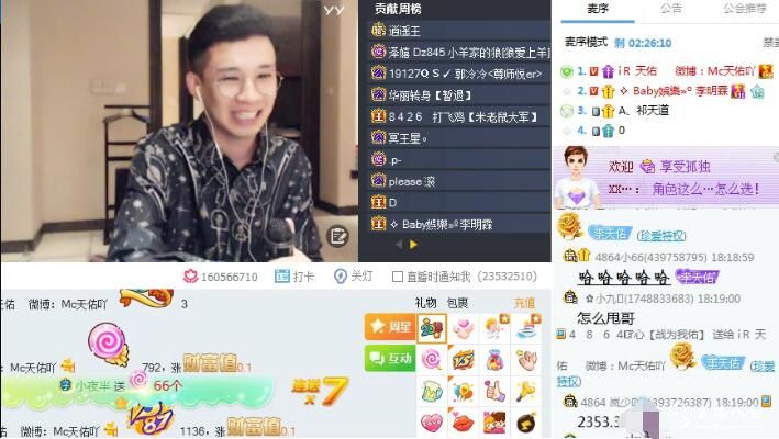 天佑拒绝跨平台甩人，分析快手和YY粉丝的差别
