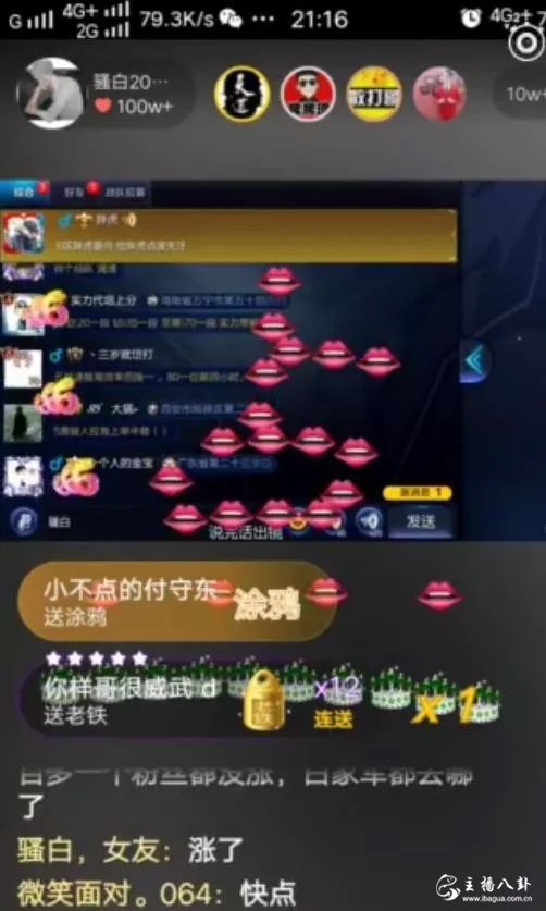 王者荣耀骚白
