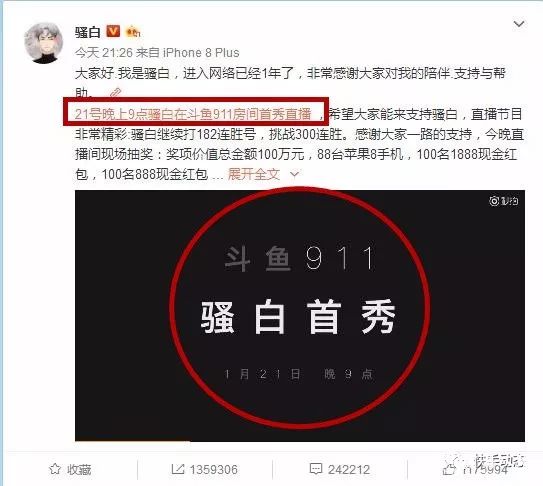 王者荣耀骚白