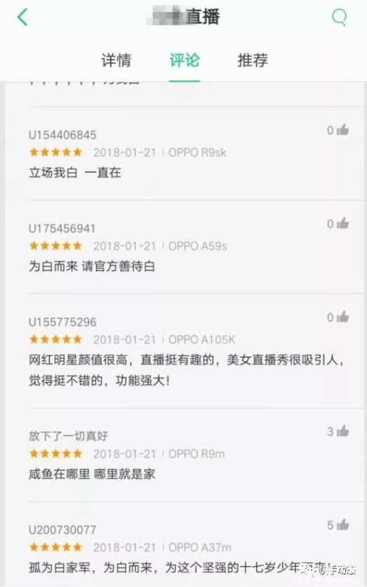 王者荣耀骚白