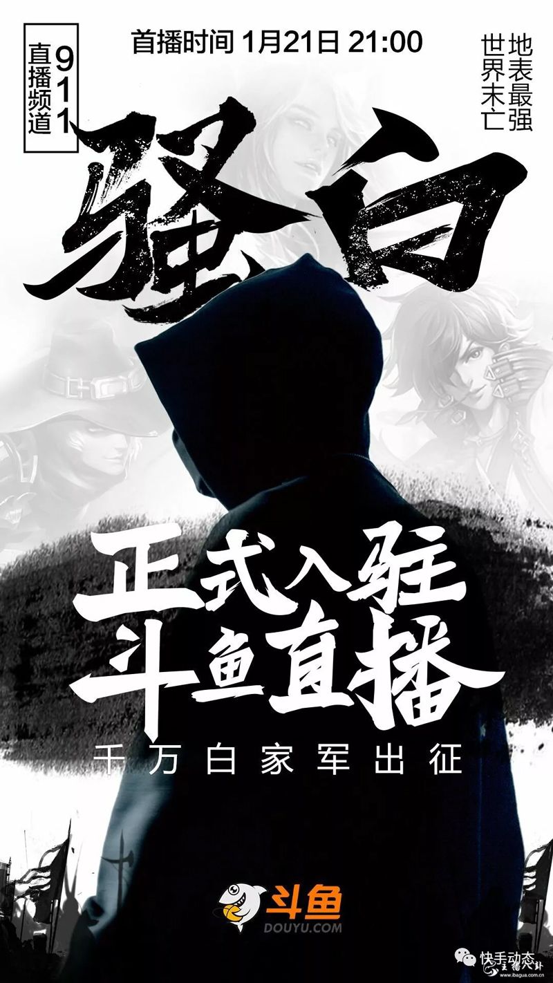 惊天骗局！快手现史上最大导流事件：2000万网红骚白邀明星同台办活动！