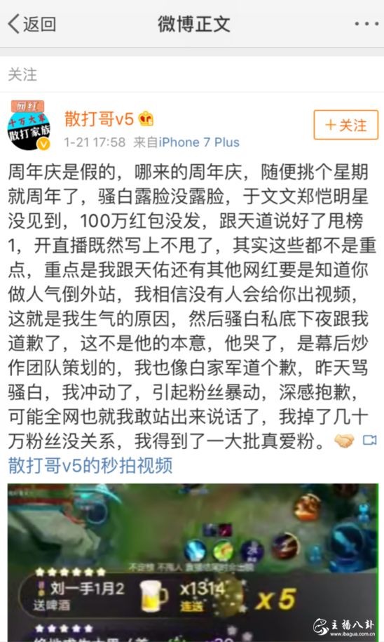 散打
