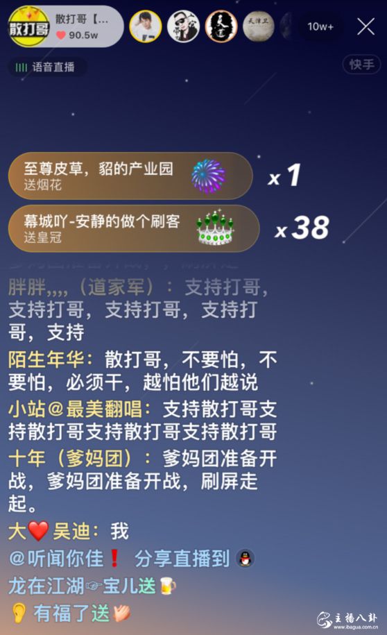 散打再次手撕骚白！吐槽骚白出卖朋友！