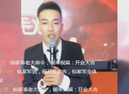 MC刘一手2018-01-23直播录像回放 公司开业现场