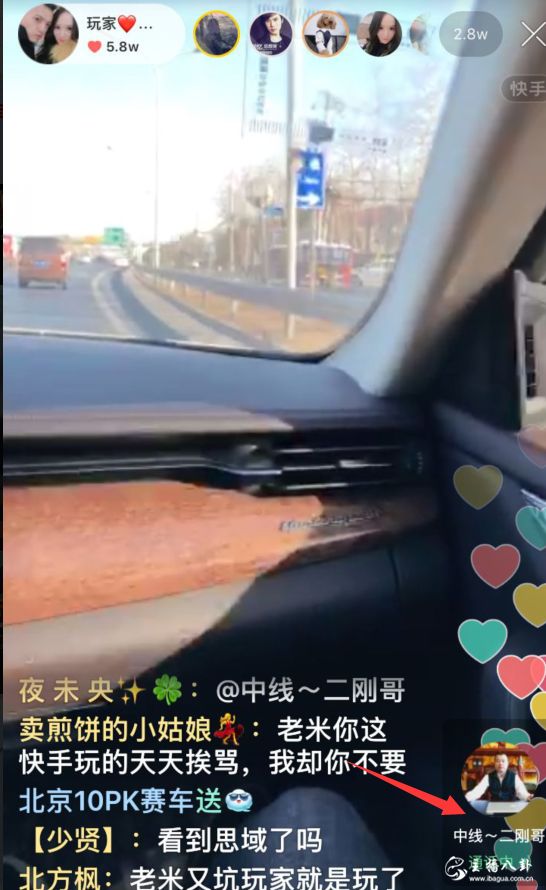 二子爷