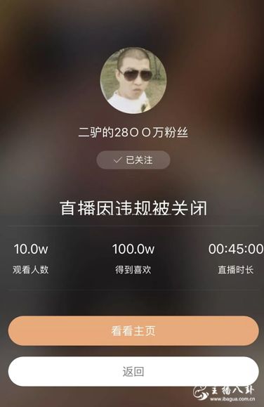 二驴的