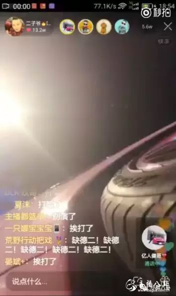 二子爷