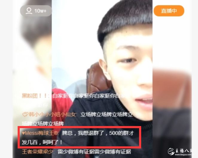 牌牌琦解释自己没有粉丝群！希望某些主播理智！