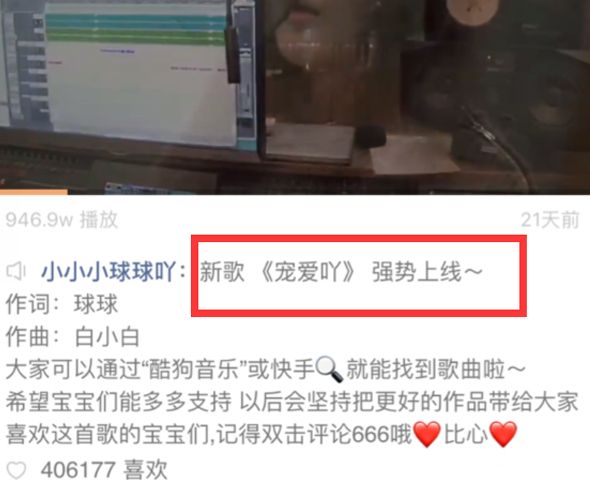 球球