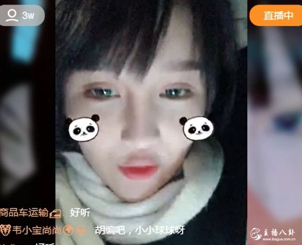 球球