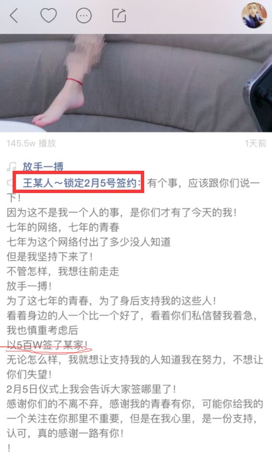 王某人500万签约