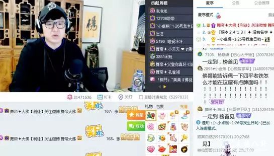 大佛已懵！YY新规定太多各种不适应，看见性感舞蹈一脸愁容！