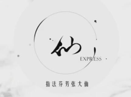 指法芬芳张大仙2018-01-25直播录像回放