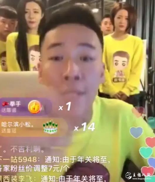 刘一手