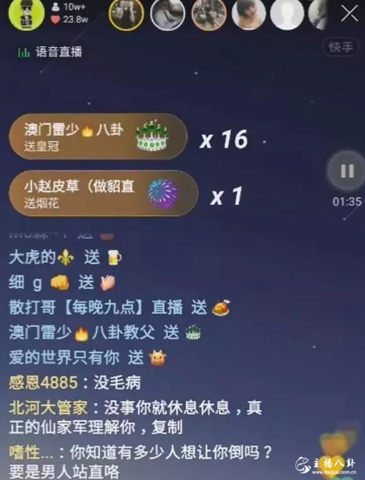 仙洋