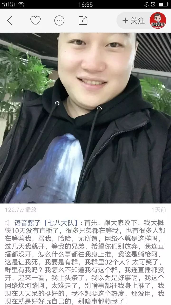 语音骡子