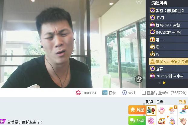 大嘎子