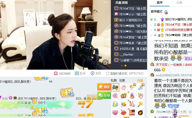 崔阿扎
