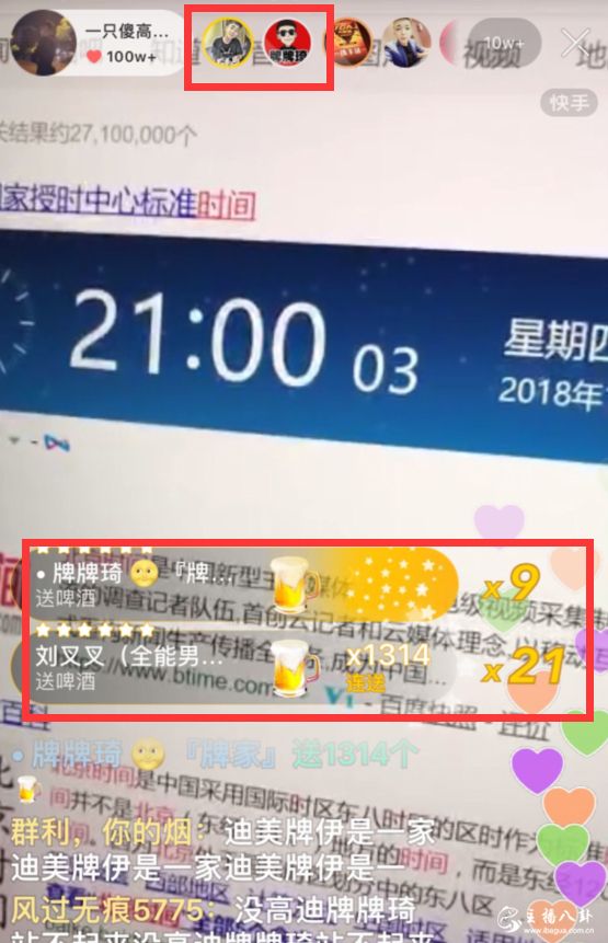 高迪牌牌琦