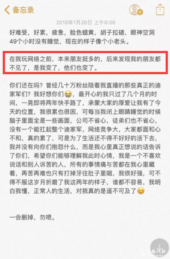 吴迪发文称互联网上没朋友！面和心不和？