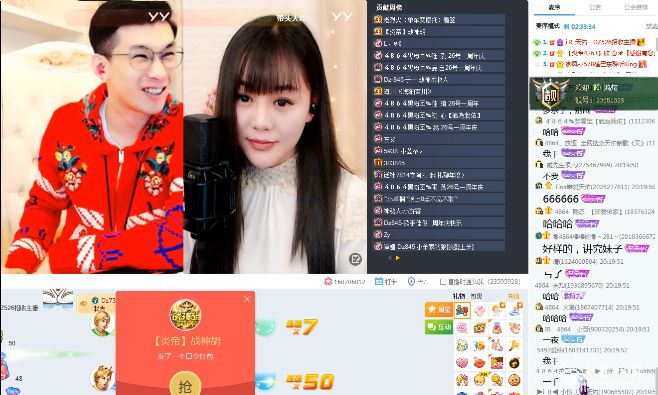 天佑连麦胡总家的主播