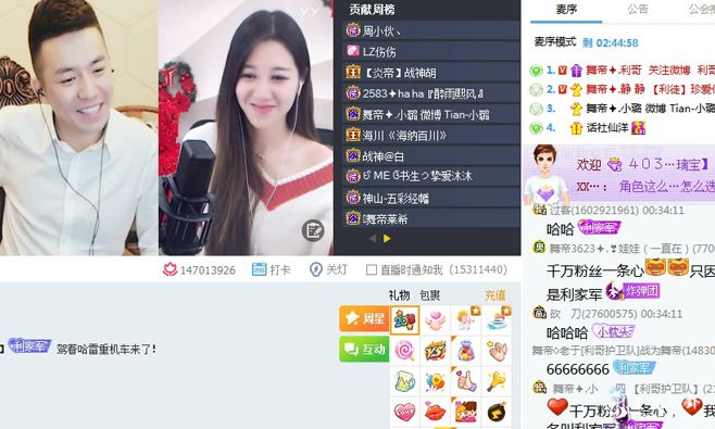 利哥
