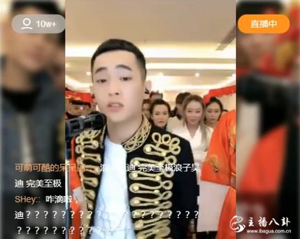 吴迪大骂某主播！脸是互相给的！