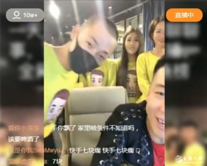 二子爷质问刘一手举办鸿门宴？直播间惊现口罩男！